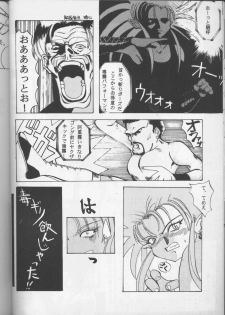 [Oosaka Gundan] Tenchi Muyou! A LA MODE (Tenchi Muyou!) - page 18