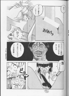 [Oosaka Gundan] Tenchi Muyou! A LA MODE (Tenchi Muyou!) - page 21