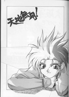 [Oosaka Gundan] Tenchi Muyou! A LA MODE (Tenchi Muyou!) - page 25