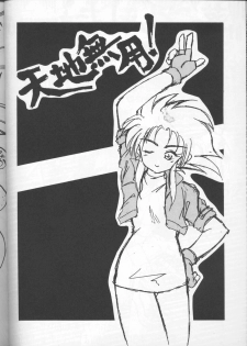 [Oosaka Gundan] Tenchi Muyou! A LA MODE (Tenchi Muyou!) - page 40