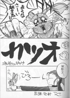 [Oosaka Gundan] Tenchi Muyou! A LA MODE (Tenchi Muyou!) - page 41