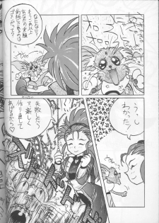 [Oosaka Gundan] Tenchi Muyou! A LA MODE (Tenchi Muyou!) - page 42