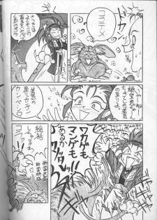 [Oosaka Gundan] Tenchi Muyou! A LA MODE (Tenchi Muyou!) - page 44