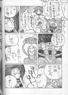 [Oosaka Gundan] Tenchi Muyou! A LA MODE (Tenchi Muyou!) - page 46