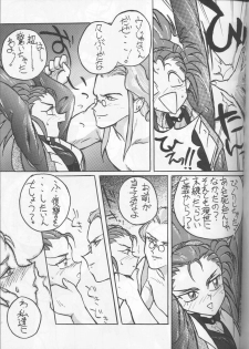 [Oosaka Gundan] Tenchi Muyou! A LA MODE (Tenchi Muyou!) - page 47