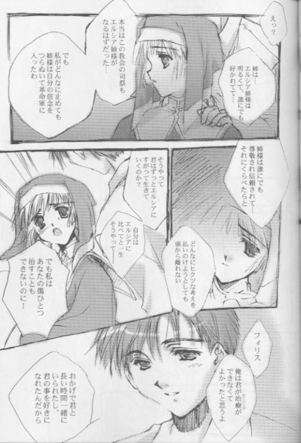 (C56) [CUT A DASH!! (Mitsumi Misato)] Angel Crown (Ogre Battle) page 10 full