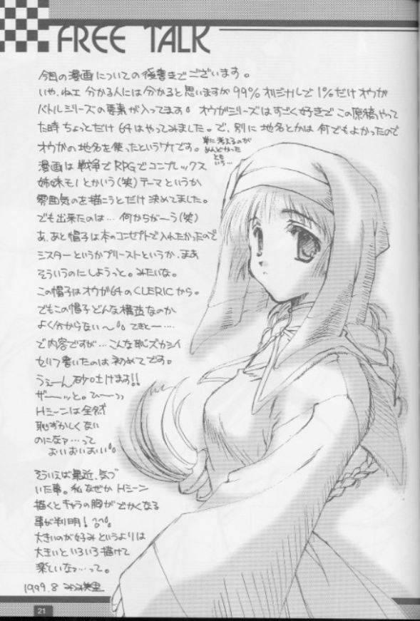 (C56) [CUT A DASH!! (Mitsumi Misato)] Angel Crown (Ogre Battle) page 18 full