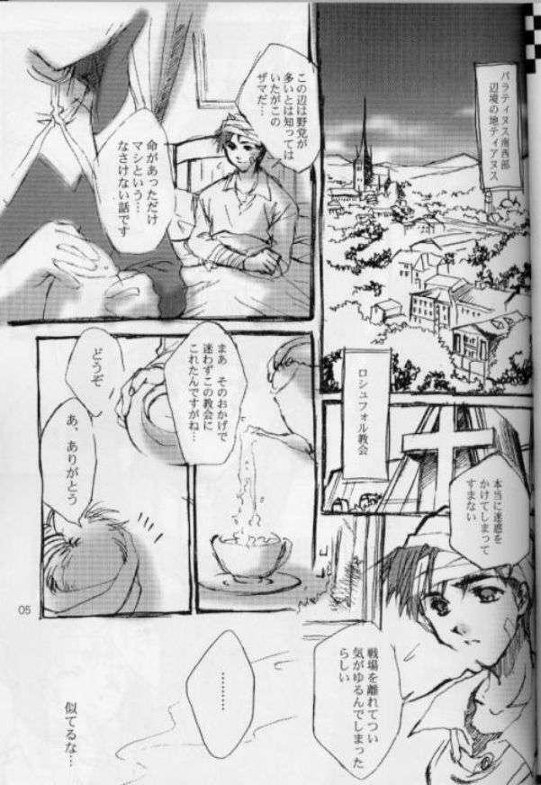 (C56) [CUT A DASH!! (Mitsumi Misato)] Angel Crown (Ogre Battle) page 2 full