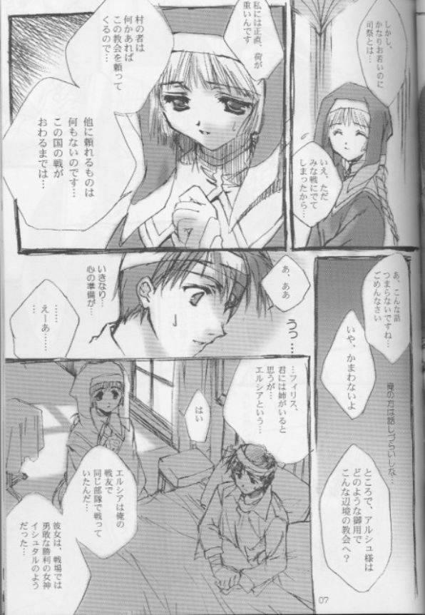 (C56) [CUT A DASH!! (Mitsumi Misato)] Angel Crown (Ogre Battle) page 4 full