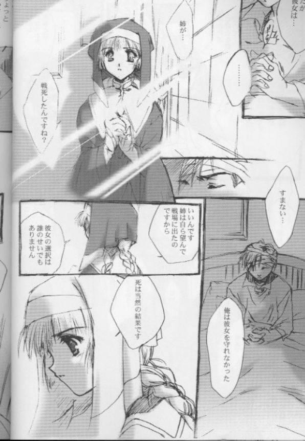 (C56) [CUT A DASH!! (Mitsumi Misato)] Angel Crown (Ogre Battle) page 5 full