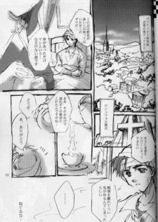 (C56) [CUT A DASH!! (Mitsumi Misato)] Angel Crown (Ogre Battle) - page 2