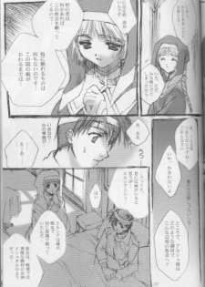 (C56) [CUT A DASH!! (Mitsumi Misato)] Angel Crown (Ogre Battle) - page 4