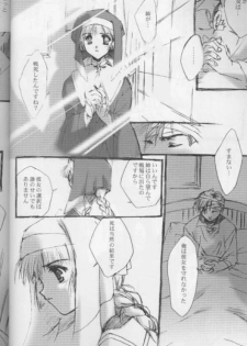 (C56) [CUT A DASH!! (Mitsumi Misato)] Angel Crown (Ogre Battle) - page 5