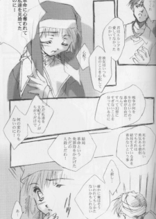 (C56) [CUT A DASH!! (Mitsumi Misato)] Angel Crown (Ogre Battle) - page 6