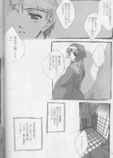 (C56) [CUT A DASH!! (Mitsumi Misato)] Angel Crown (Ogre Battle) - page 7