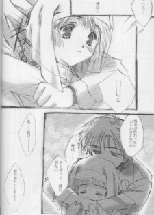 (C56) [CUT A DASH!! (Mitsumi Misato)] Angel Crown (Ogre Battle) - page 9