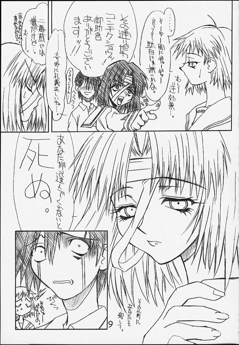 [Power Slide (Uttorikun)] Denjiha (Shizuku) page 8 full