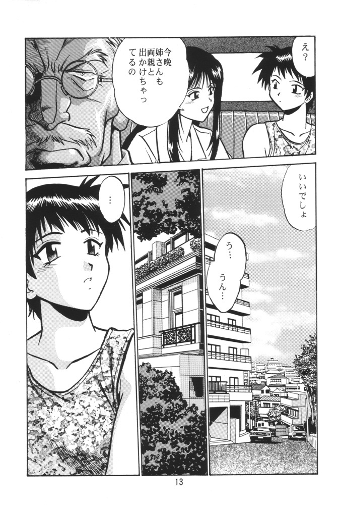 (C58) [Studio Katsudon (Manabe Jouji)] SAKASITA (To Heart) page 12 full