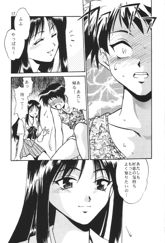 (C58) [Studio Katsudon (Manabe Jouji)] SAKASITA (To Heart) page 16 full