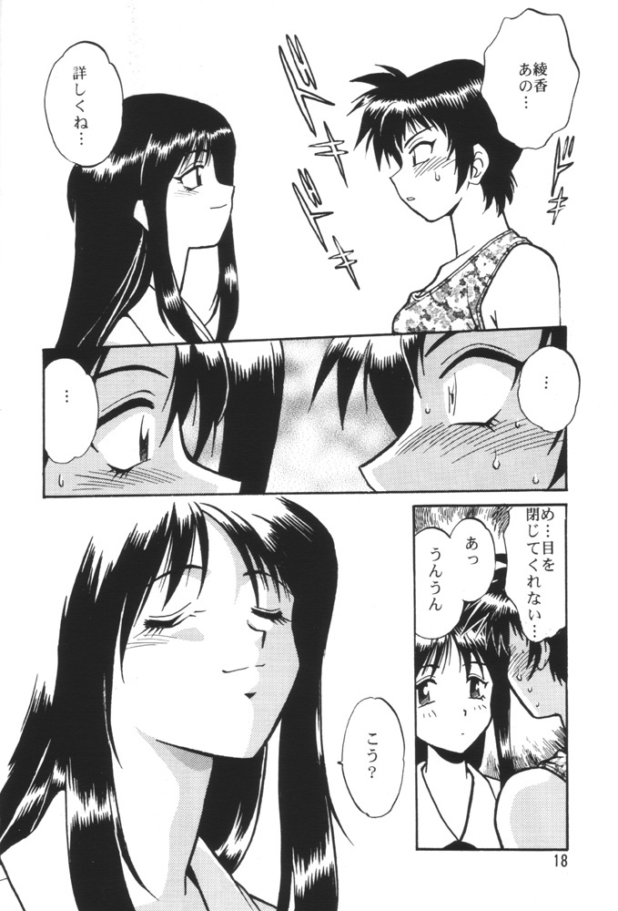 (C58) [Studio Katsudon (Manabe Jouji)] SAKASITA (To Heart) page 17 full