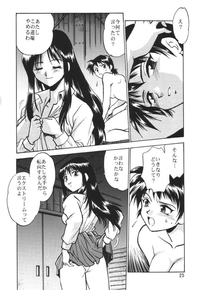 (C58) [Studio Katsudon (Manabe Jouji)] SAKASITA (To Heart) page 24 full