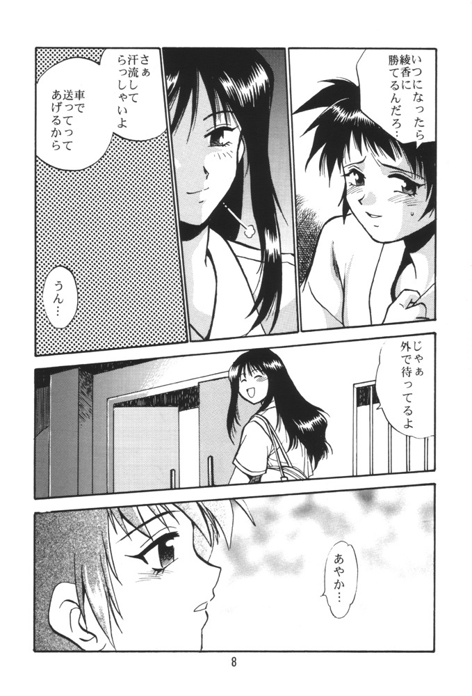 (C58) [Studio Katsudon (Manabe Jouji)] SAKASITA (To Heart) page 7 full