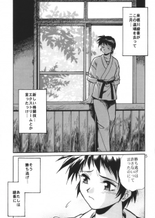 (C58) [Studio Katsudon (Manabe Jouji)] SAKASITA (To Heart) - page 4