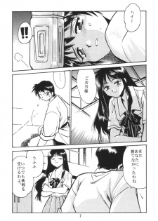 (C58) [Studio Katsudon (Manabe Jouji)] SAKASITA (To Heart) - page 6