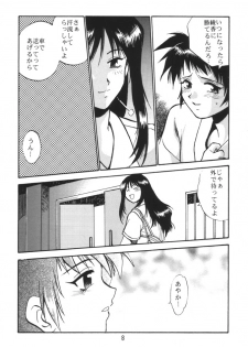 (C58) [Studio Katsudon (Manabe Jouji)] SAKASITA (To Heart) - page 7