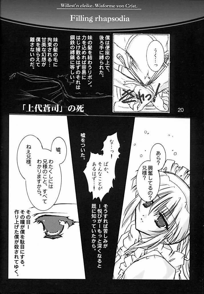 (C61) [Aruku Denpatou no Kai (Atono Matsuri, Kimura Shuuichi)] Filling Rhapsodia (Suika) page 19 full