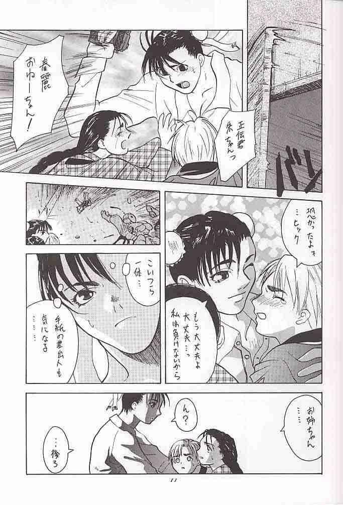 [Kouchaya (Ootsuka Kotora)] Tenimuhou 1 (alternate edition) page 10 full