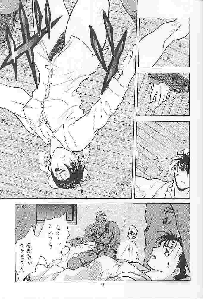 [Kouchaya (Ootsuka Kotora)] Tenimuhou 1 (alternate edition) page 12 full