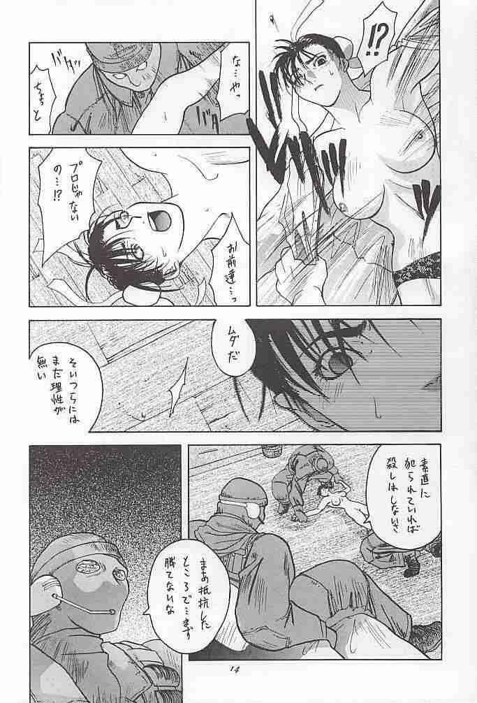 [Kouchaya (Ootsuka Kotora)] Tenimuhou 1 (alternate edition) page 13 full