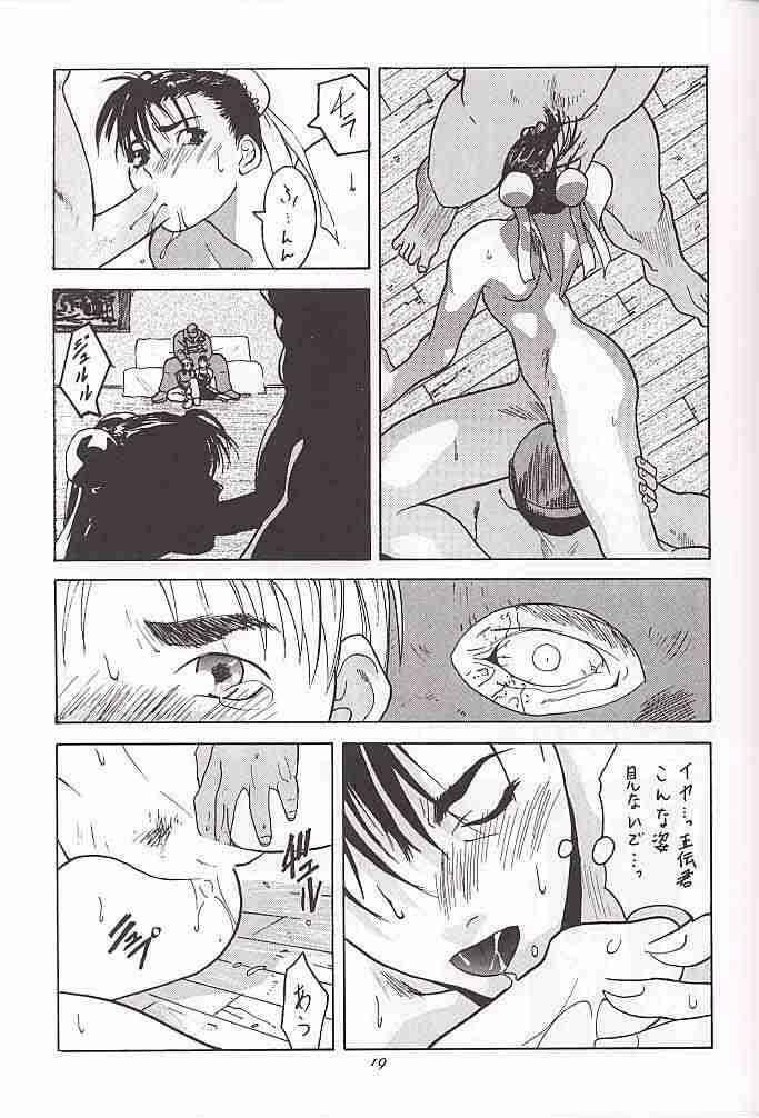[Kouchaya (Ootsuka Kotora)] Tenimuhou 1 (alternate edition) page 18 full