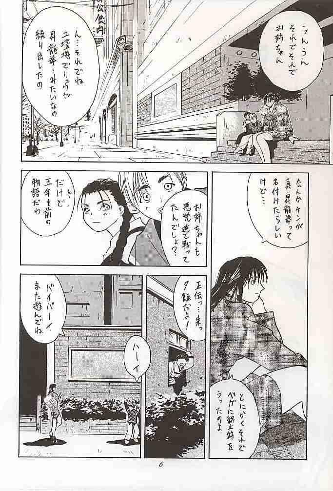 [Kouchaya (Ootsuka Kotora)] Tenimuhou 1 (alternate edition) page 5 full