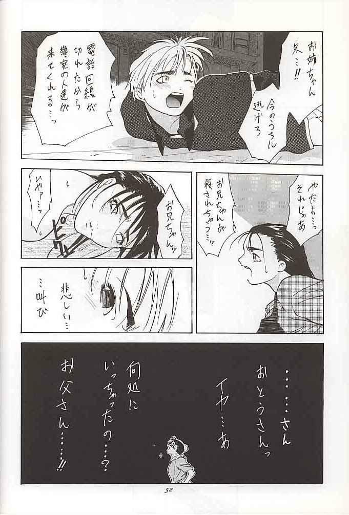 [Kouchaya (Ootsuka Kotora)] Tenimuhou 1 (alternate edition) page 51 full