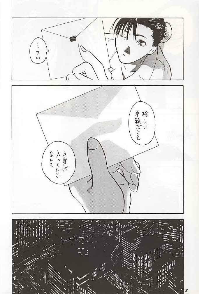 [Kouchaya (Ootsuka Kotora)] Tenimuhou 1 (alternate edition) page 7 full