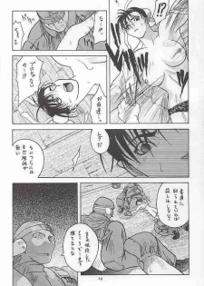 [Kouchaya (Ootsuka Kotora)] Tenimuhou 1 (alternate edition) - page 13