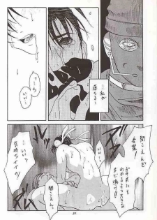 [Kouchaya (Ootsuka Kotora)] Tenimuhou 1 (alternate edition) - page 29