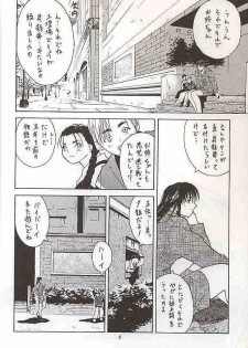 [Kouchaya (Ootsuka Kotora)] Tenimuhou 1 (alternate edition) - page 5