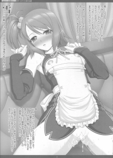 [PHANTOMCROSS (Miyagi Yasutomo)] Dream C Club Karinyuukaishou (DREAM C CLUB) - page 6