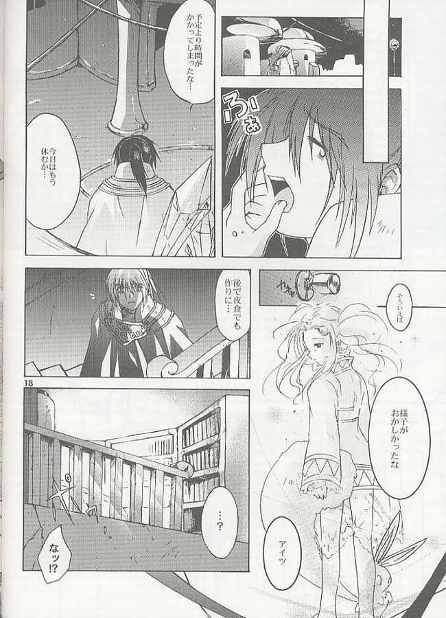 (C60) [MIKAN-HONPO (Higa Yukari)] Eternal Romancia (Tales of Eternia) page 13 full