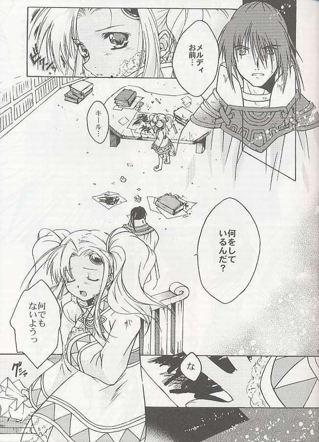 (C60) [MIKAN-HONPO (Higa Yukari)] Eternal Romancia (Tales of Eternia) page 14 full