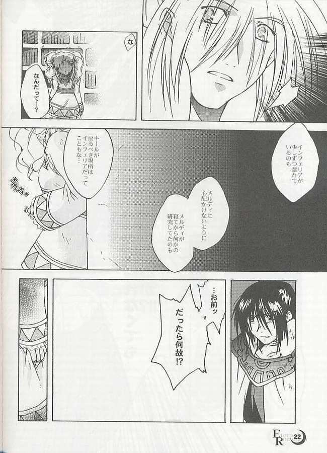 (C60) [MIKAN-HONPO (Higa Yukari)] Eternal Romancia (Tales of Eternia) page 17 full