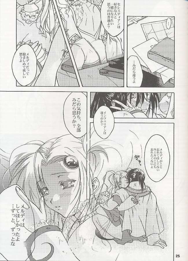 (C60) [MIKAN-HONPO (Higa Yukari)] Eternal Romancia (Tales of Eternia) page 20 full