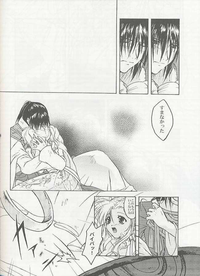 (C60) [MIKAN-HONPO (Higa Yukari)] Eternal Romancia (Tales of Eternia) page 21 full