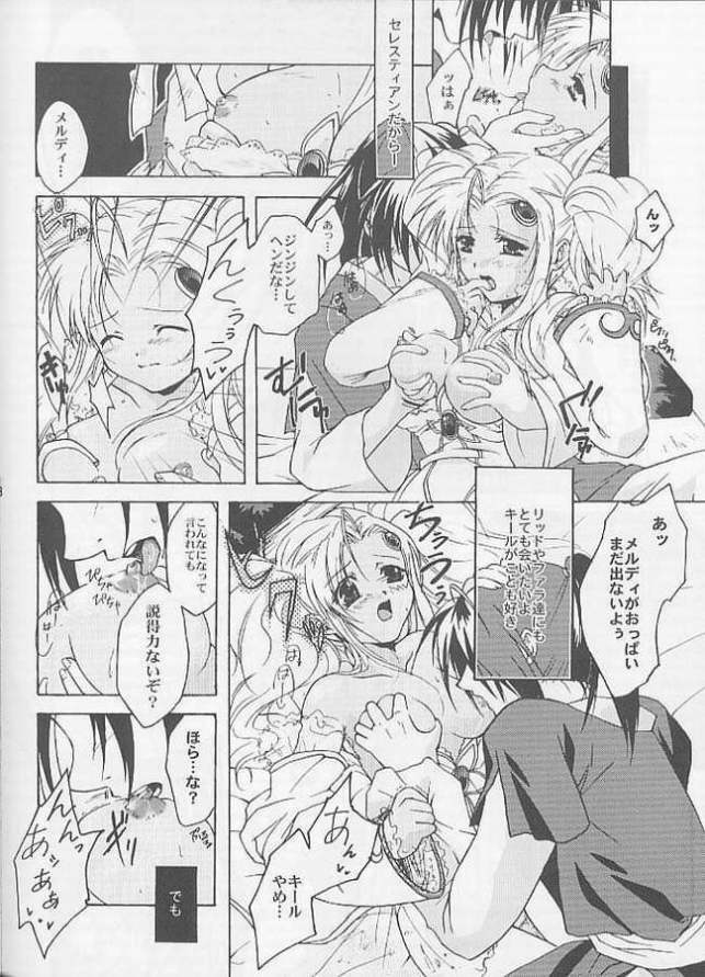 (C60) [MIKAN-HONPO (Higa Yukari)] Eternal Romancia (Tales of Eternia) page 23 full