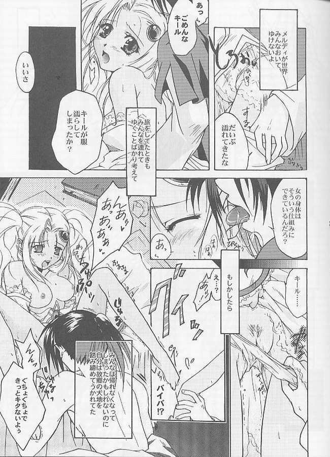 (C60) [MIKAN-HONPO (Higa Yukari)] Eternal Romancia (Tales of Eternia) page 24 full