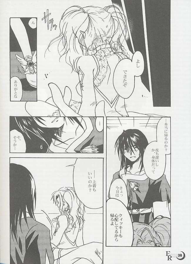 (C60) [MIKAN-HONPO (Higa Yukari)] Eternal Romancia (Tales of Eternia) page 33 full