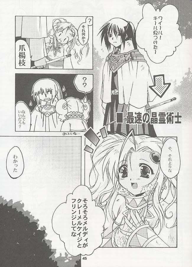 (C60) [MIKAN-HONPO (Higa Yukari)] Eternal Romancia (Tales of Eternia) page 40 full